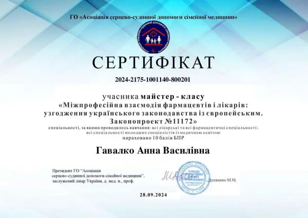 Certificate #6