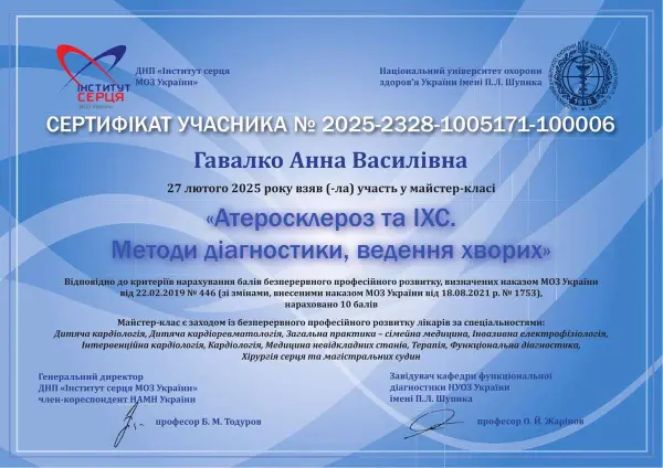 Certificate #12