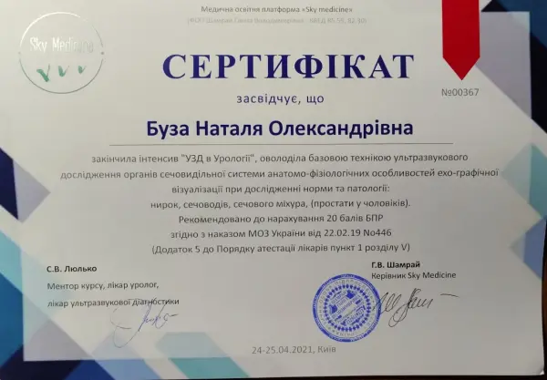 Certificate #6