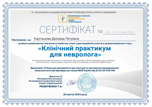 Certificate #4