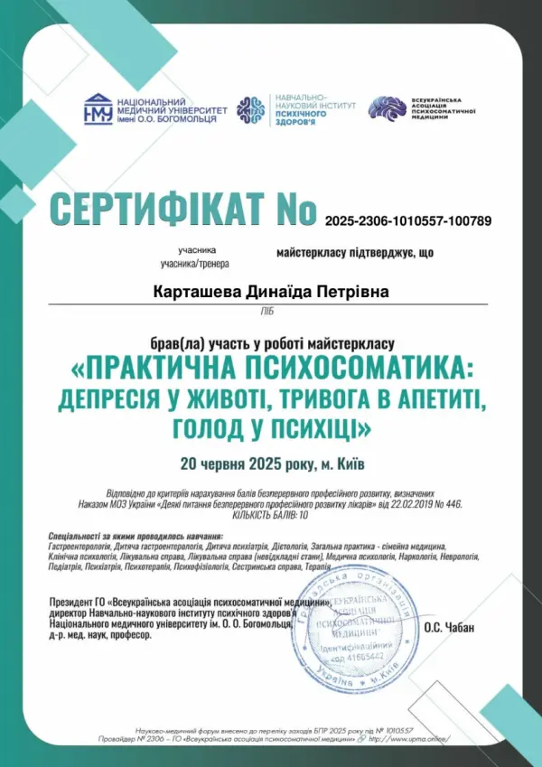 Certificate #7