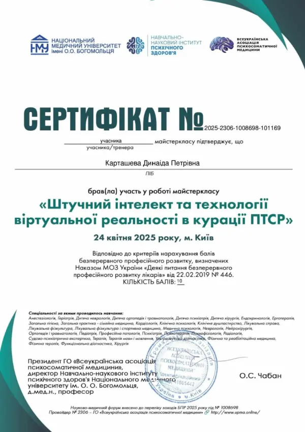 Certificate #6