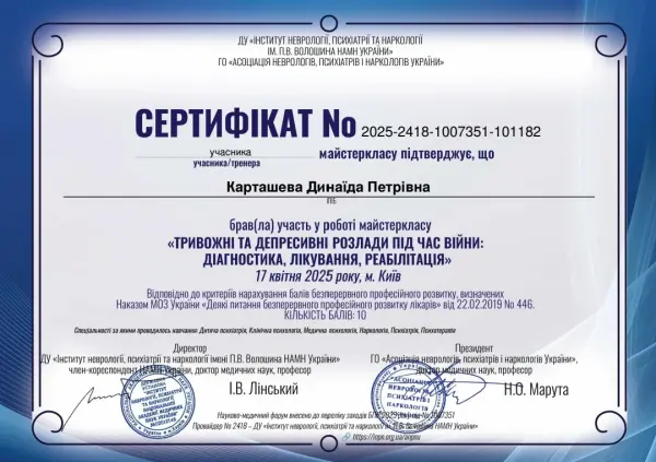 Certificate #8