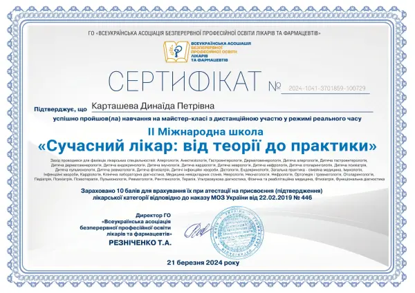 Certificate #3