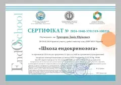 Certificate #2