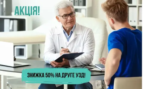 Скидка 50% на повторное УЗИ